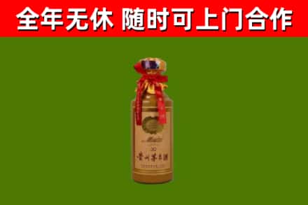 西平回收30年茅台酒