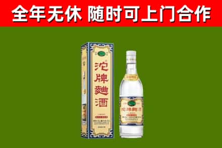 西平回收沱牌曲酒