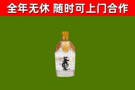 西平回收董酒