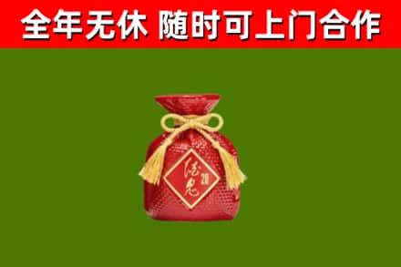 西平回收酒鬼酒