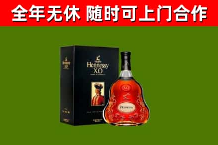 西平烟酒回收轩尼诗XO.jpg